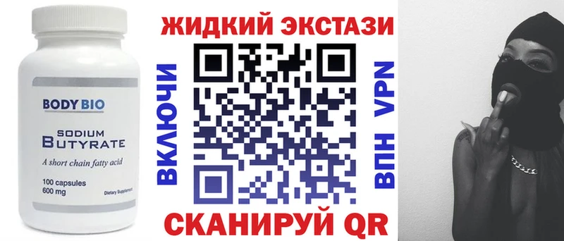Купить  Нижний Новгород  Бутират 99% 