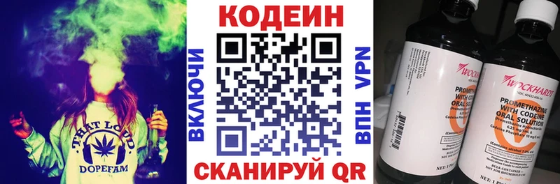 Codein Purple Drank  Купить  Нижний Новгород 