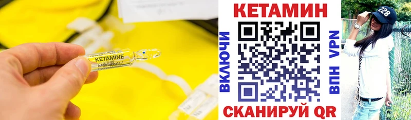Купить закладки  Нижний Новгород  Кетамин VHQ 