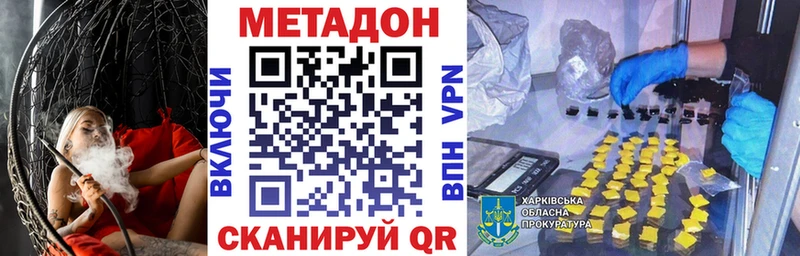Купить закладки  Нижний Новгород  МЕТАДОН кристалл 